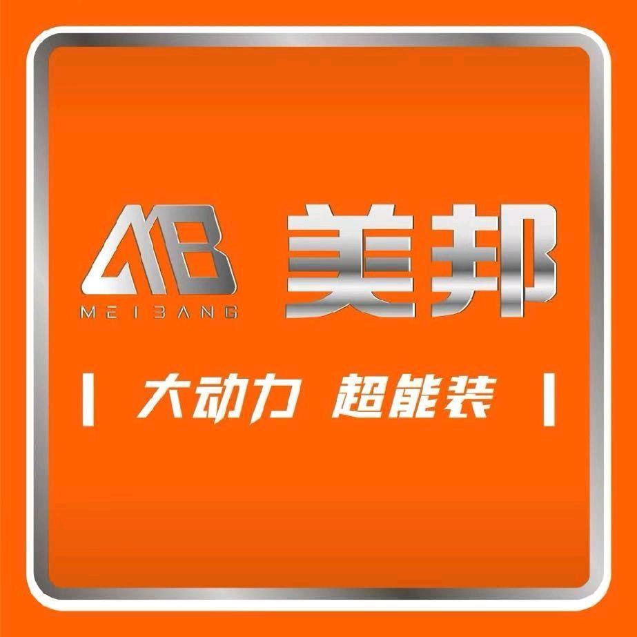 格尔木美邦电动车