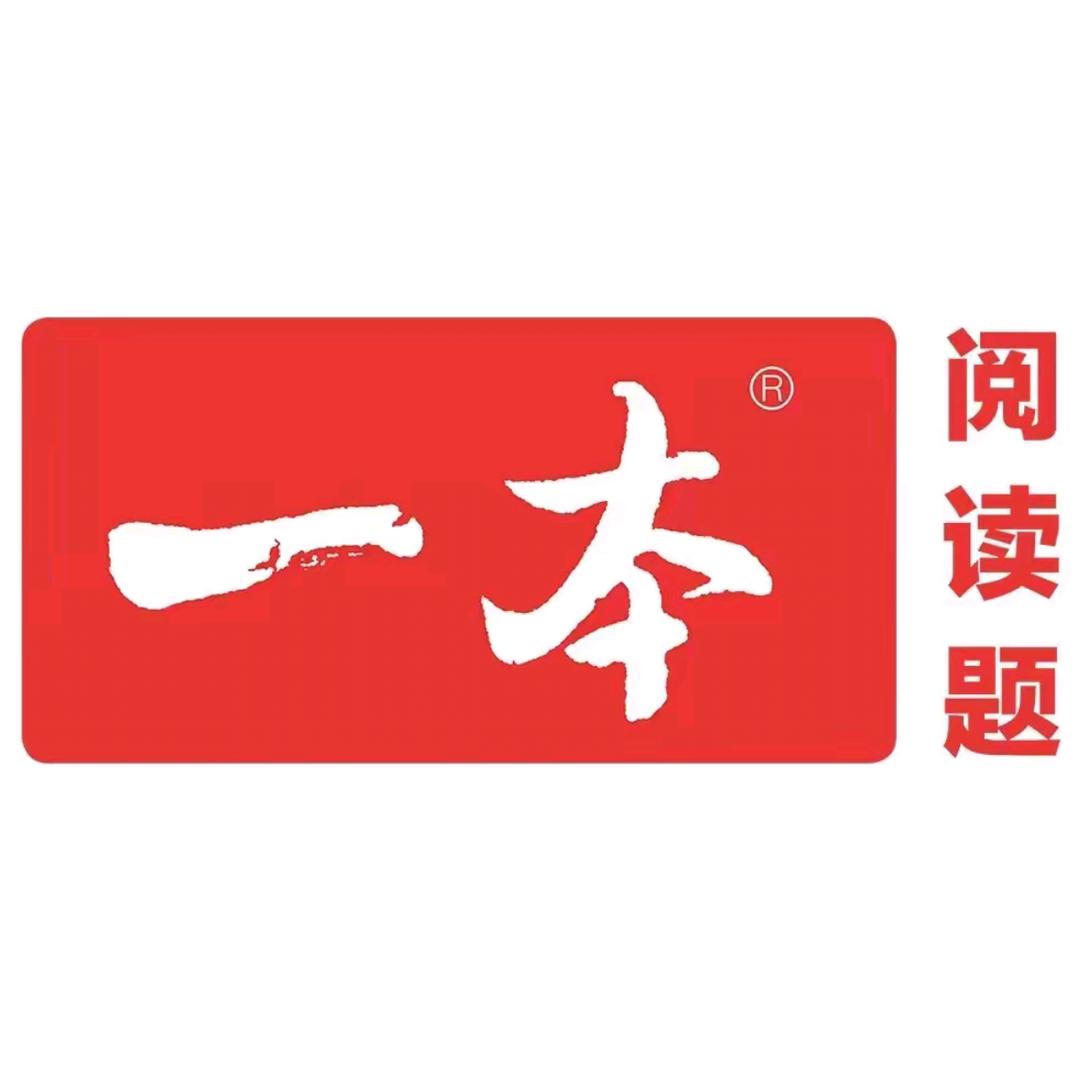 一本图书旗舰店高中