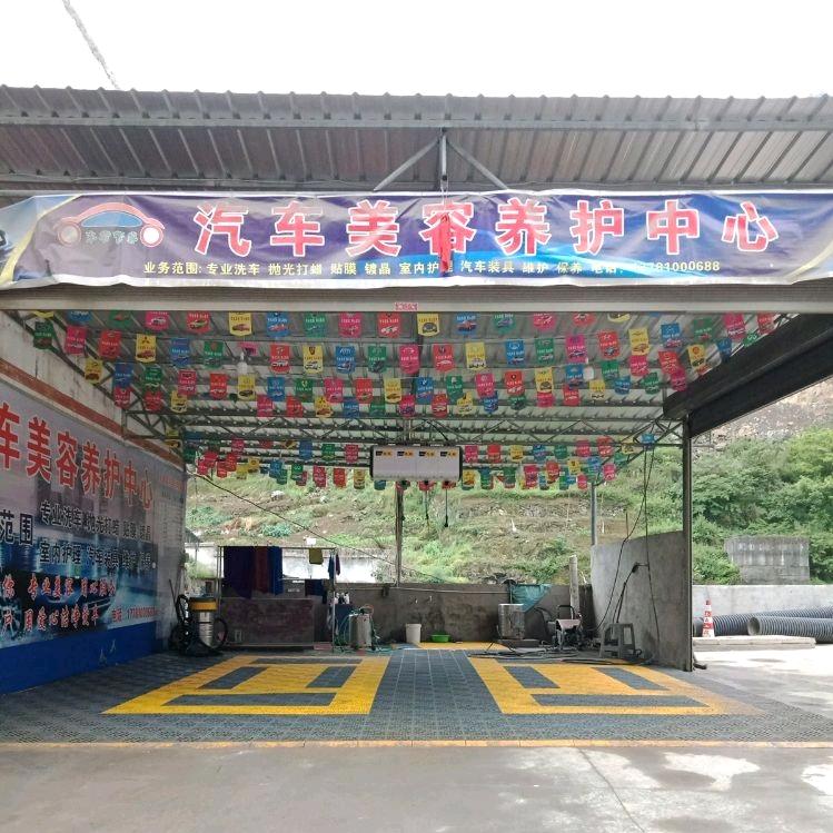 分水车容管家-洗美侠…