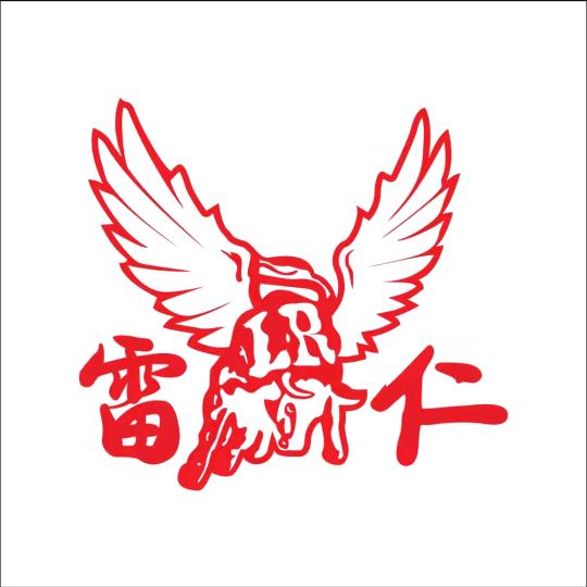 雷仁男装雷金莲