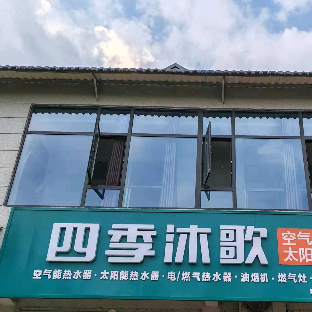 前杜郎四季沐歌名气厨卫电器11点10首播