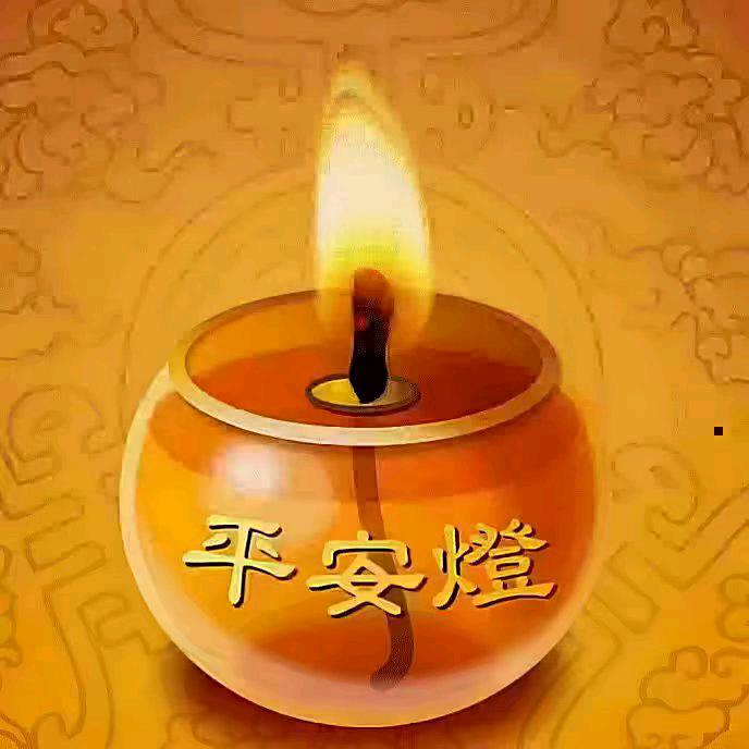 健康平安