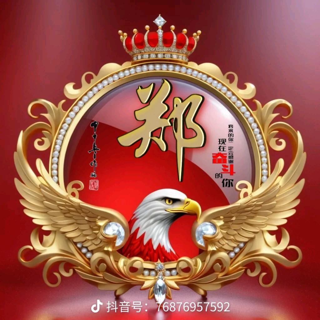 南湖鄭
