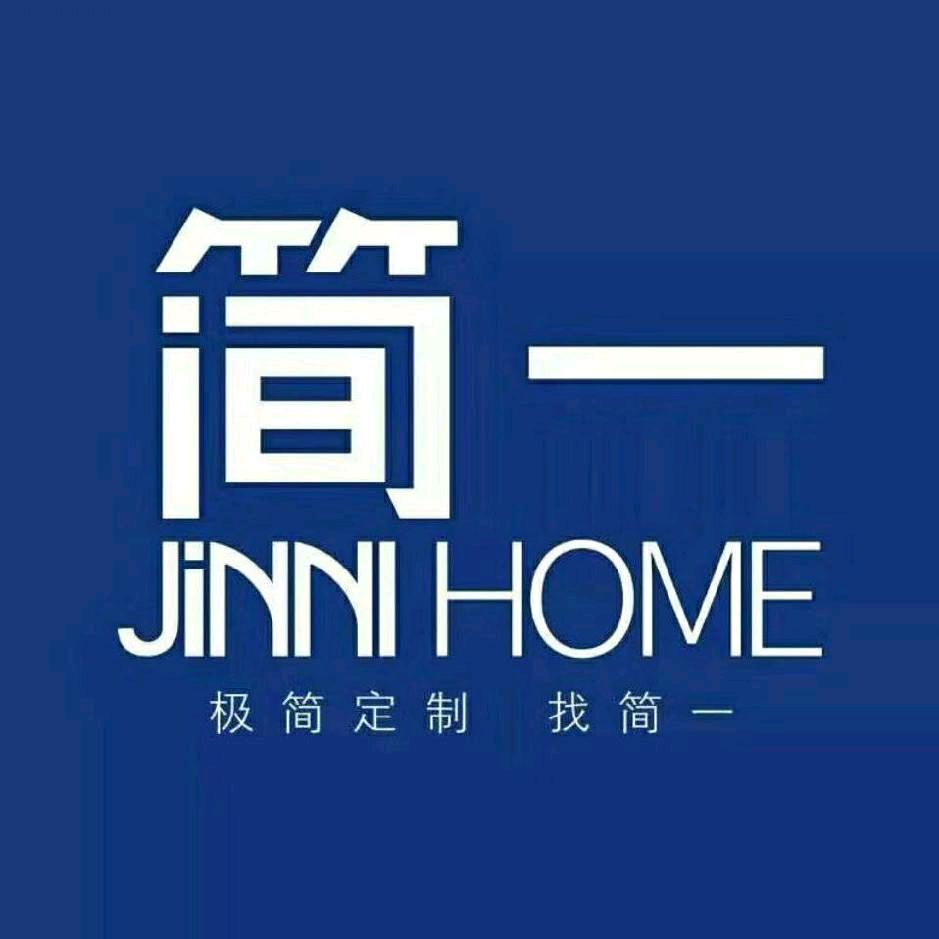简一全屋定制总部丨工厂价