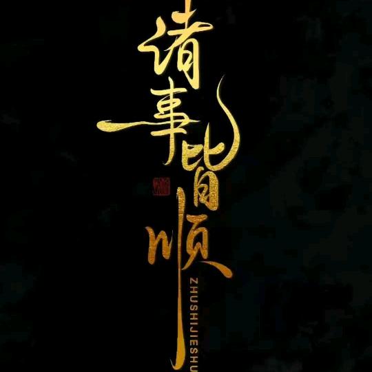 潮汕特色