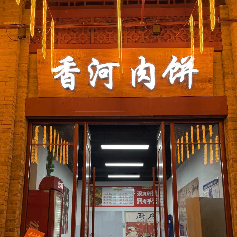 浚县二杨餐饮店（个体工商户）