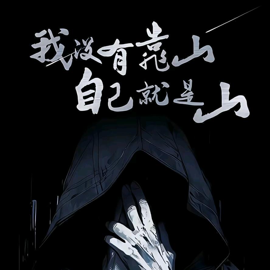 ♛别碰฿我心€❤️