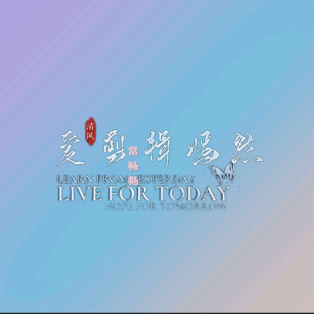 爱剪辑嫣然