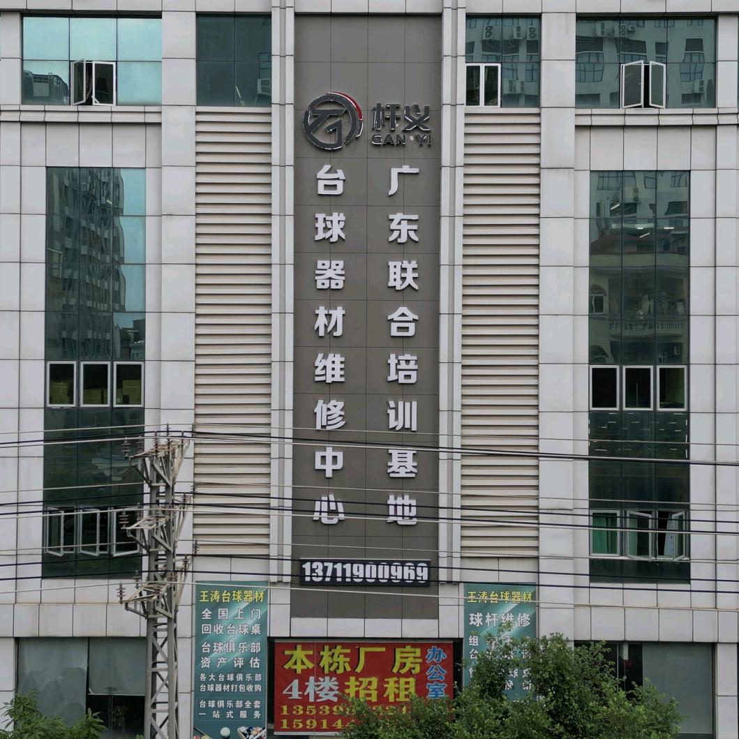 东莞市王涛技术咨询有限公司