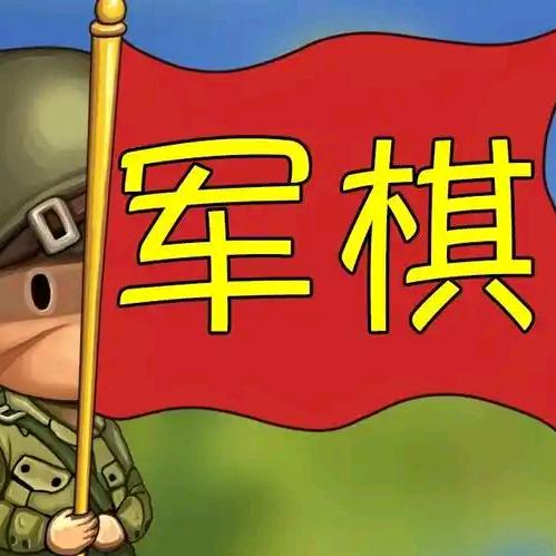 四国军旗干饭人