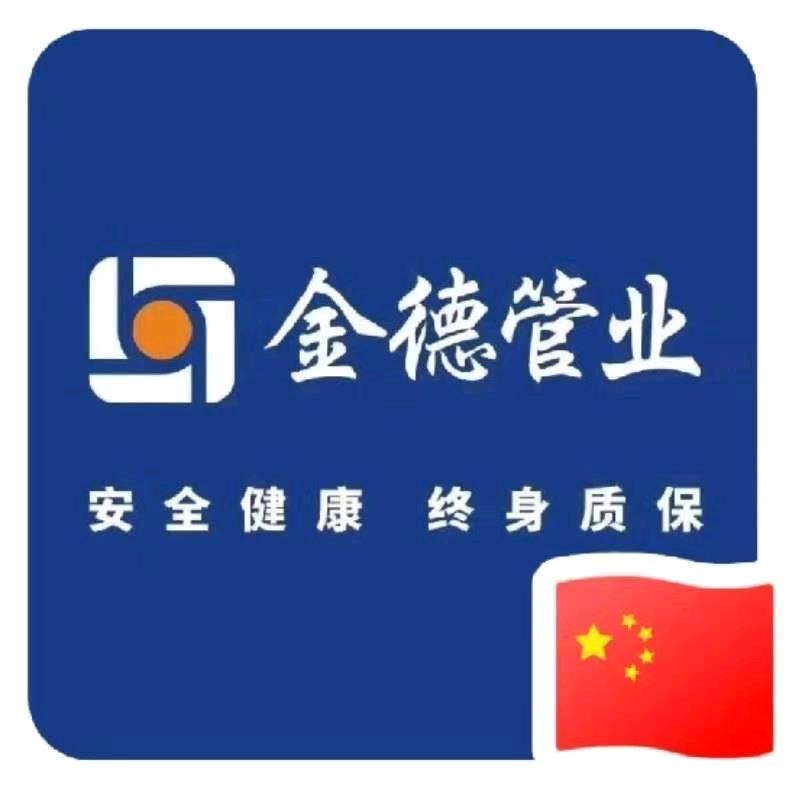 金德管业魏县运营中心