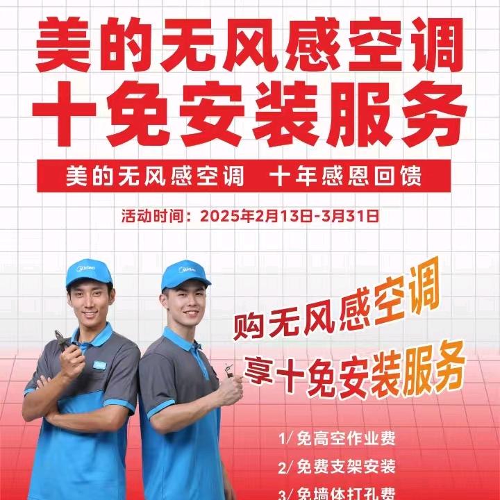 三门峡美的智慧家（张如意）