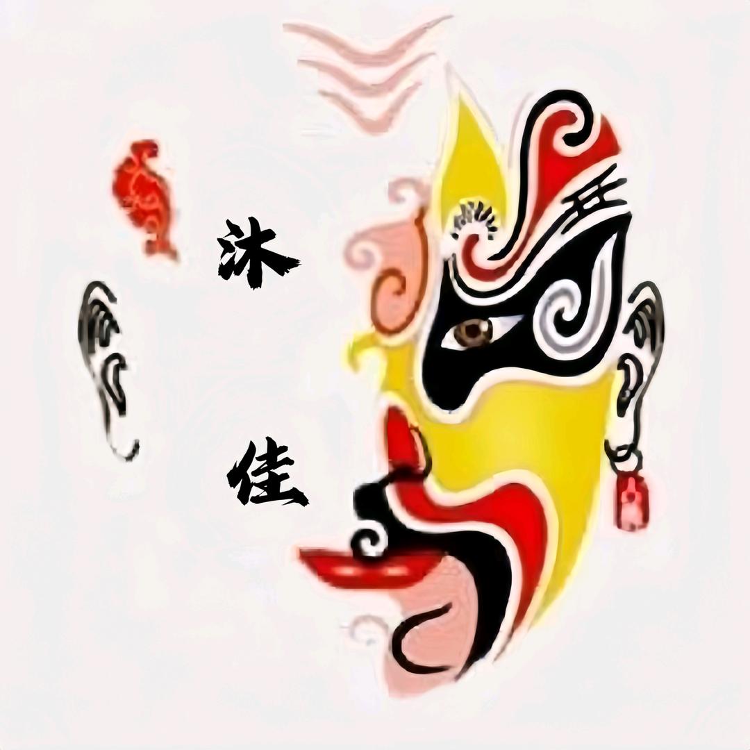 洛阳沐佳变脸培训工作室