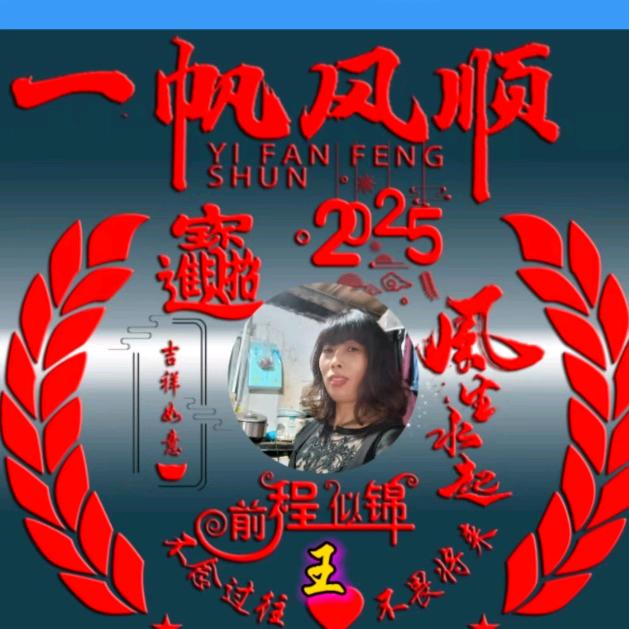 70后王姐四川宜宾