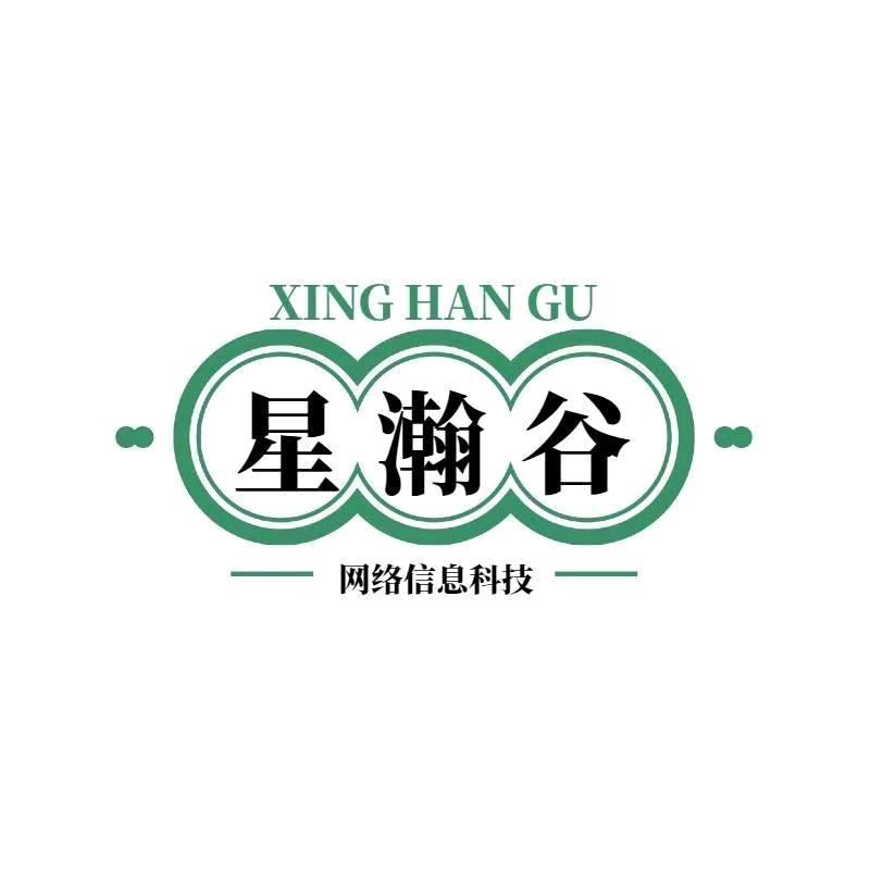 星瀚谷科技