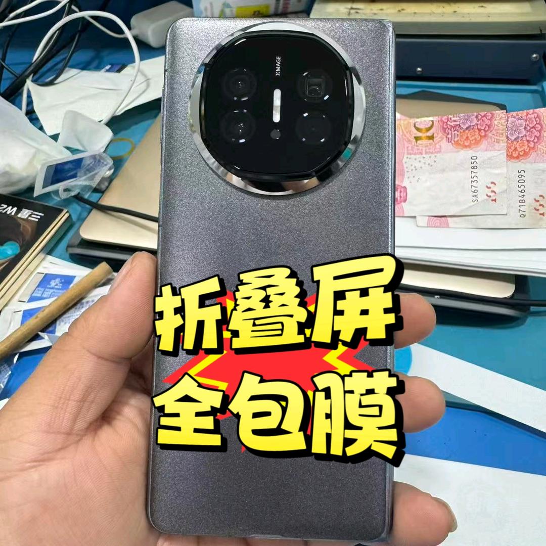 白城折叠屏全包膜