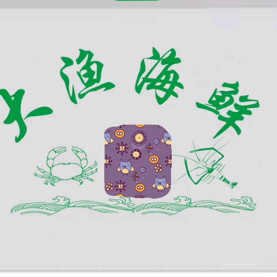 李亮海鲜(小时达)