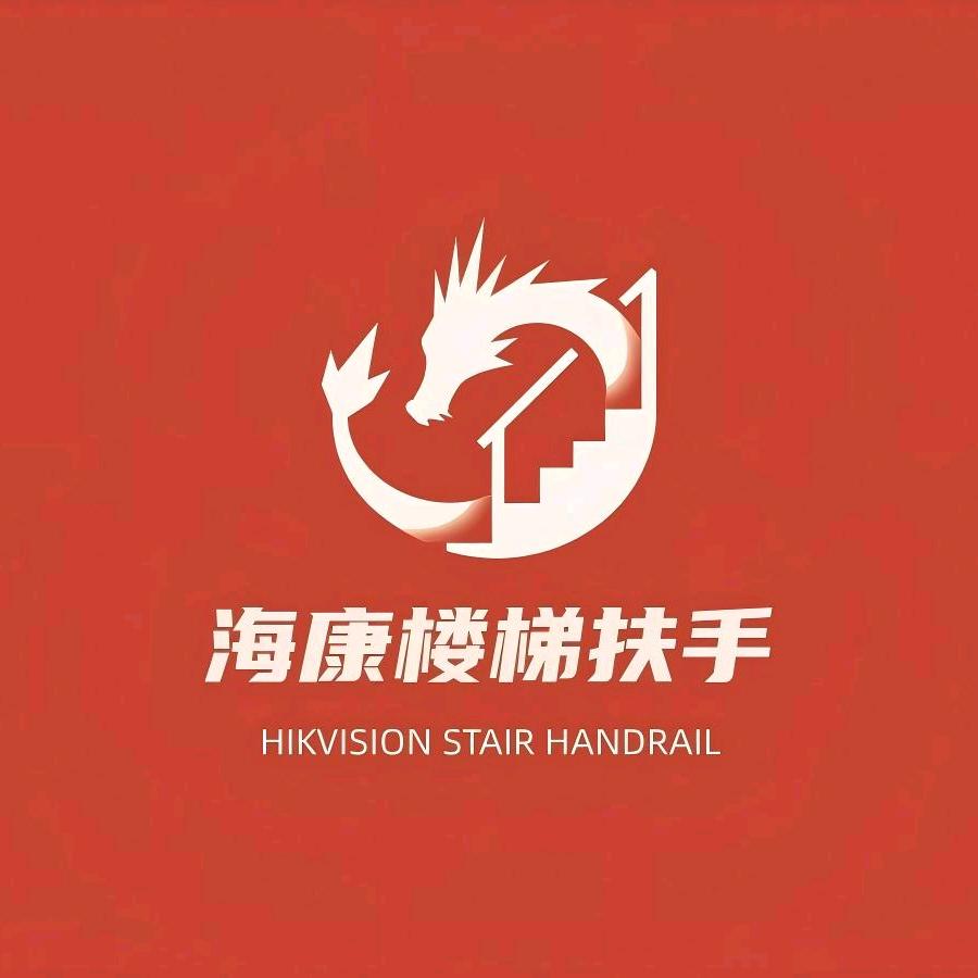 海康旺家楼梯厂家