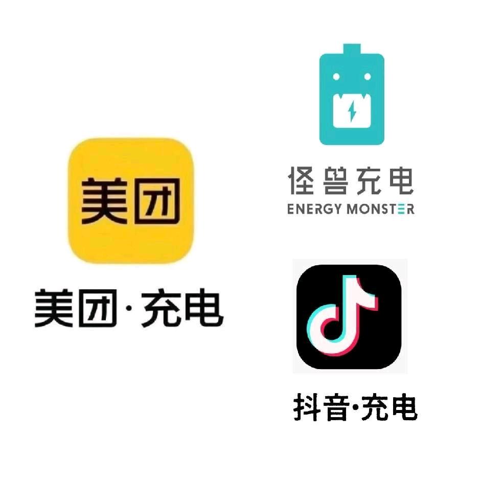 共享充电宝