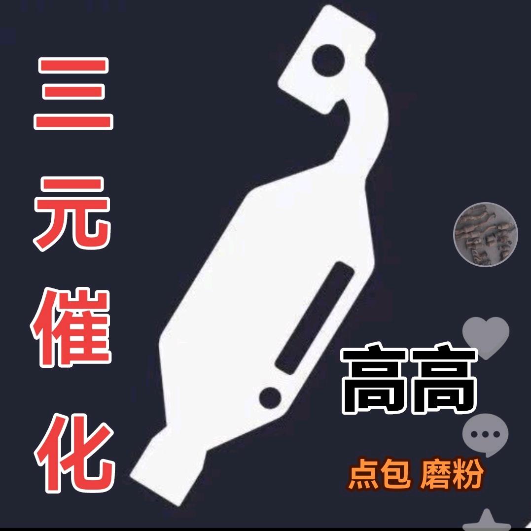 (高高)  三元回收