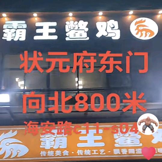 杨大厨