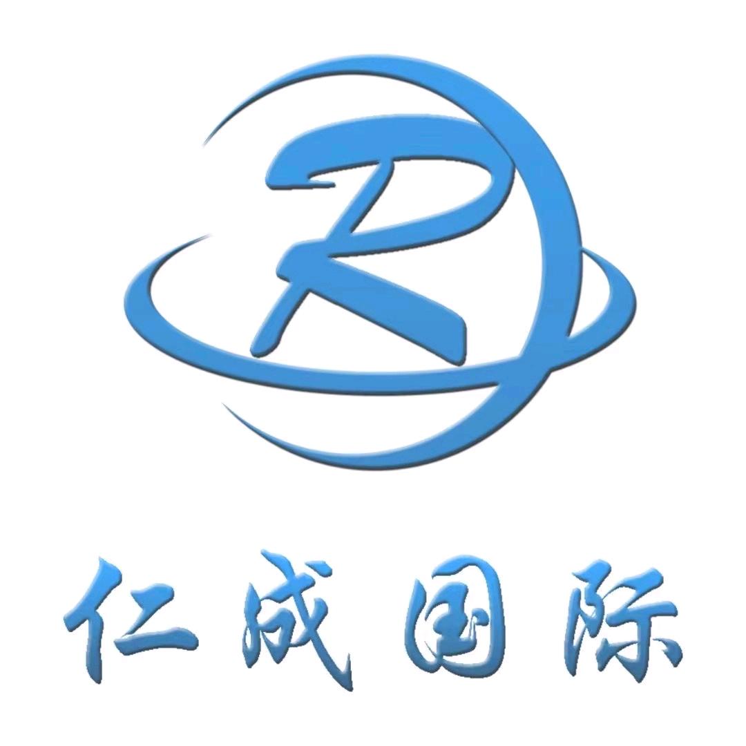 仁成