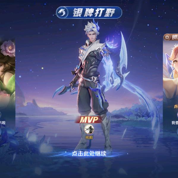 回忆已成过去（王者荣耀）