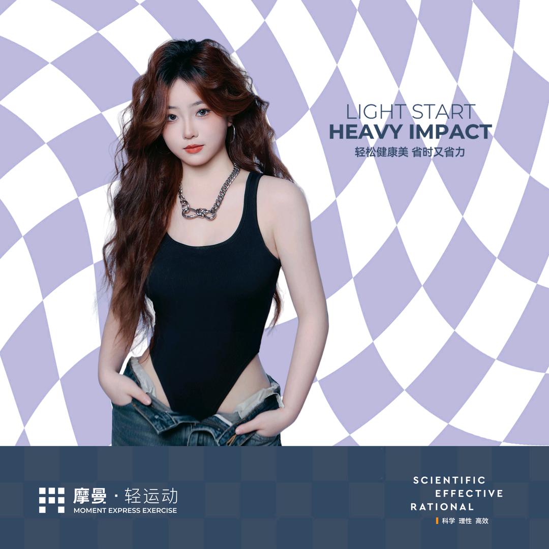 酒酒摩曼轻运动