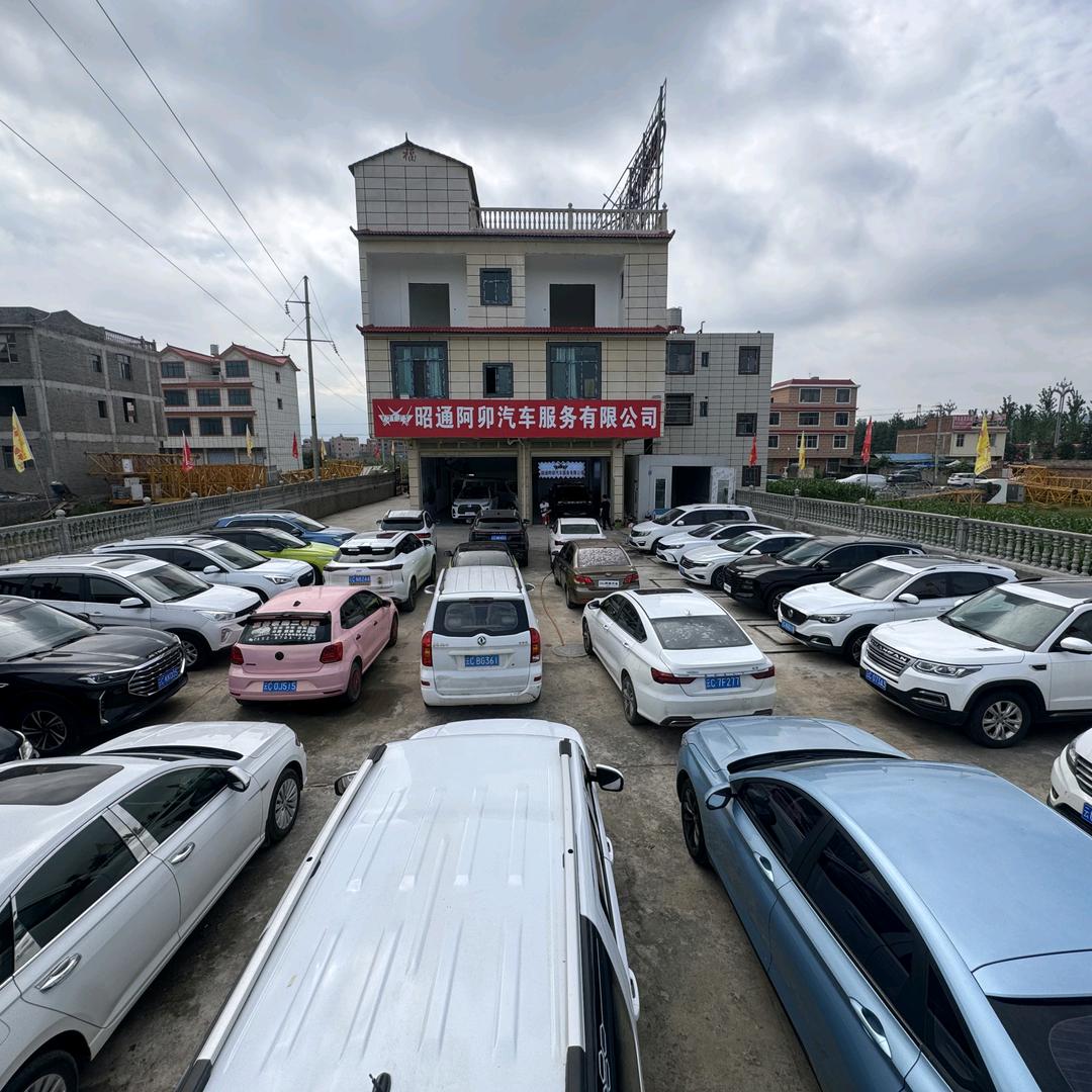 @昭通阿卯汽车（阿兵）新车二手车