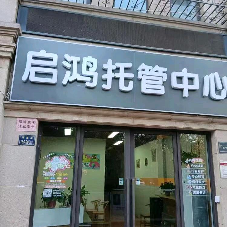 杰莱德教育