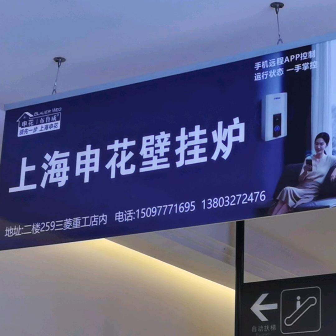 上海申花壁挂炉。索西壁挂炉保定总代实体店