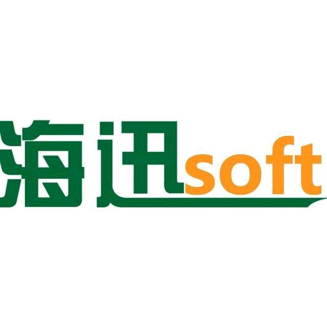 海迅软件