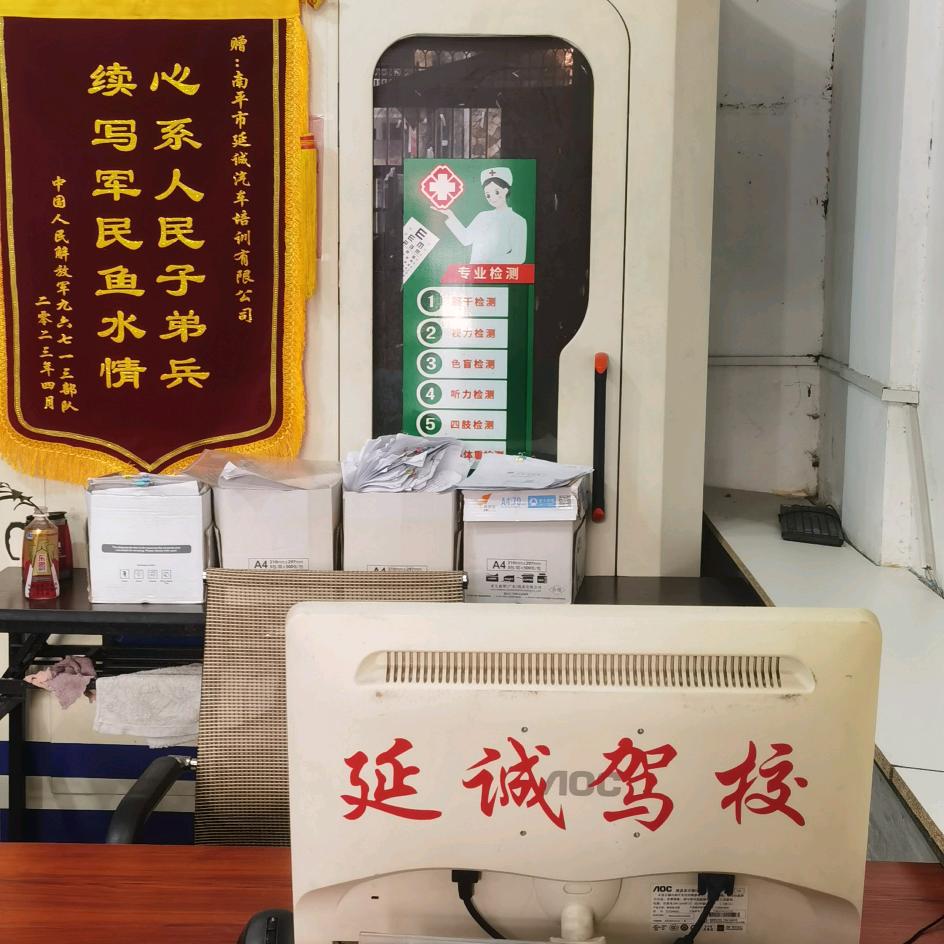 延城大型客货车吴教练