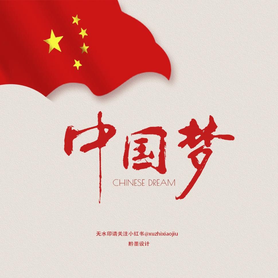 *^_^*家国天下*^_^*