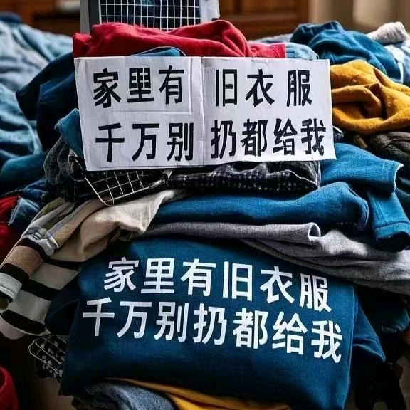 姐弟俩旧衣服上门回收