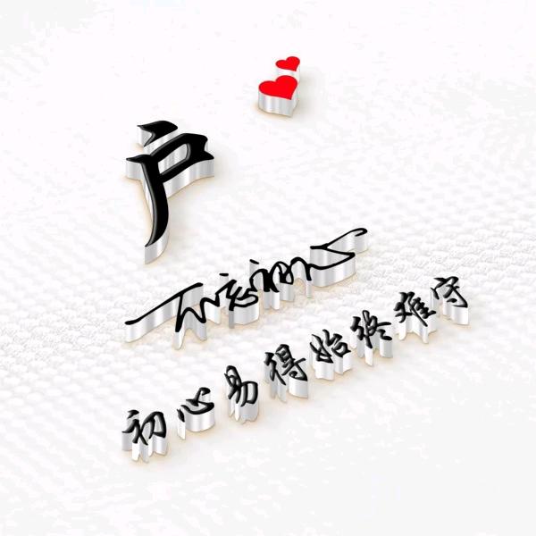 🌷ღ᭄ 尚入🦋户心₁₃₁₄᭄💞࿐