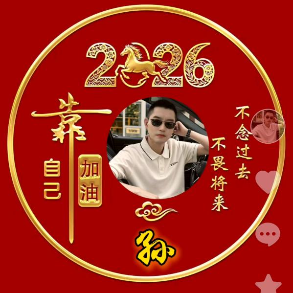 快乐在明天