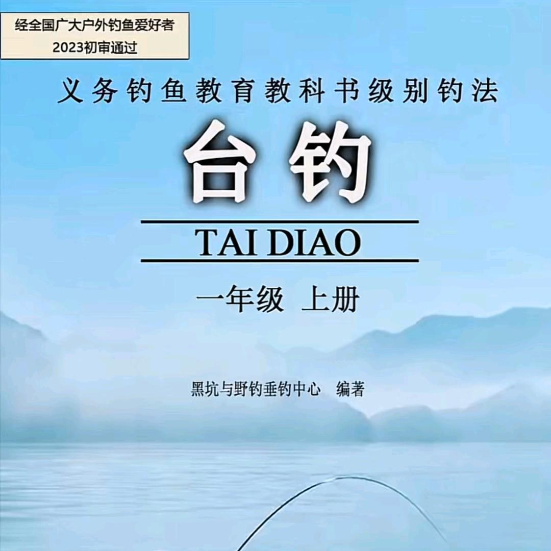 “护不湿”钓鱼佬