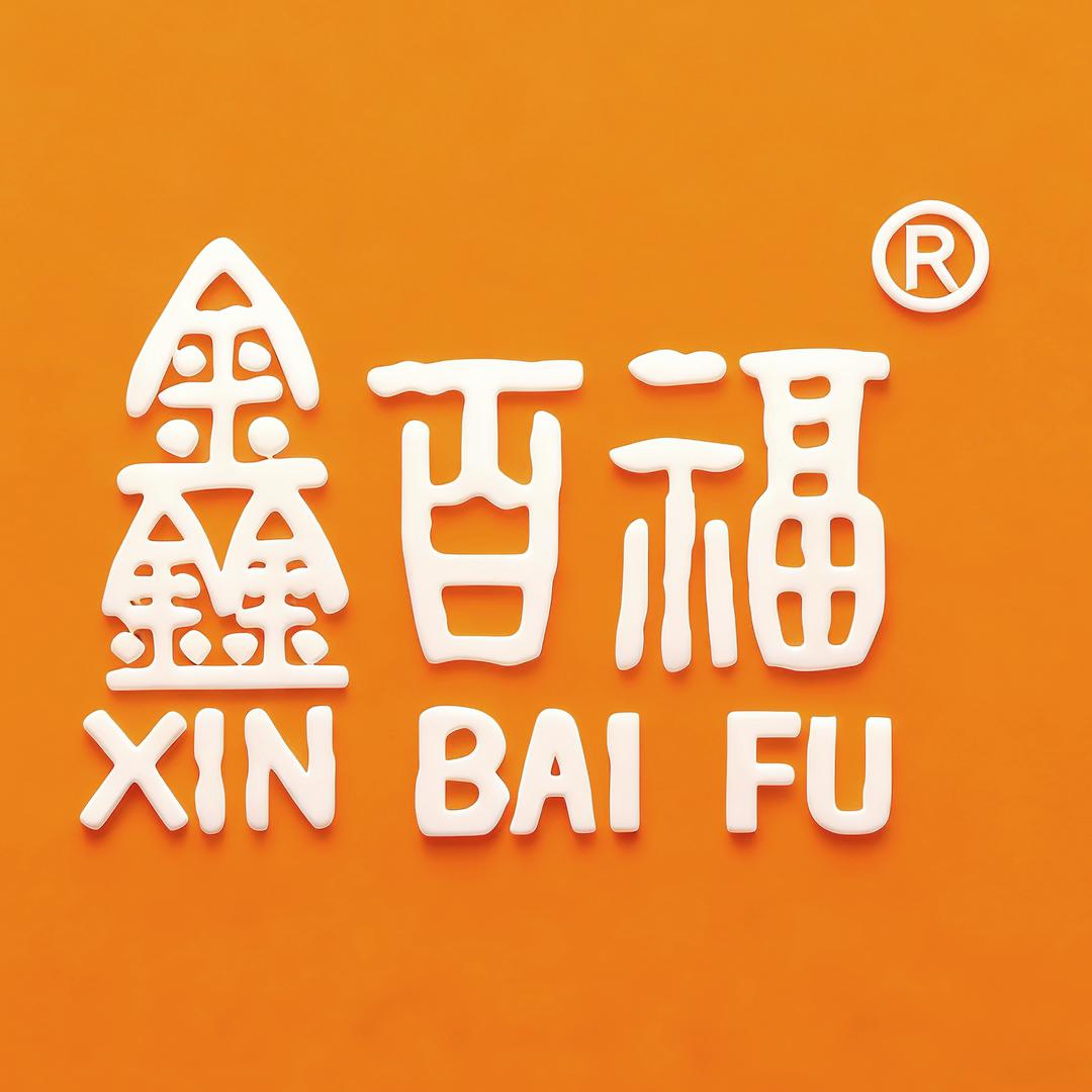 鑫百福贵金属专卖店