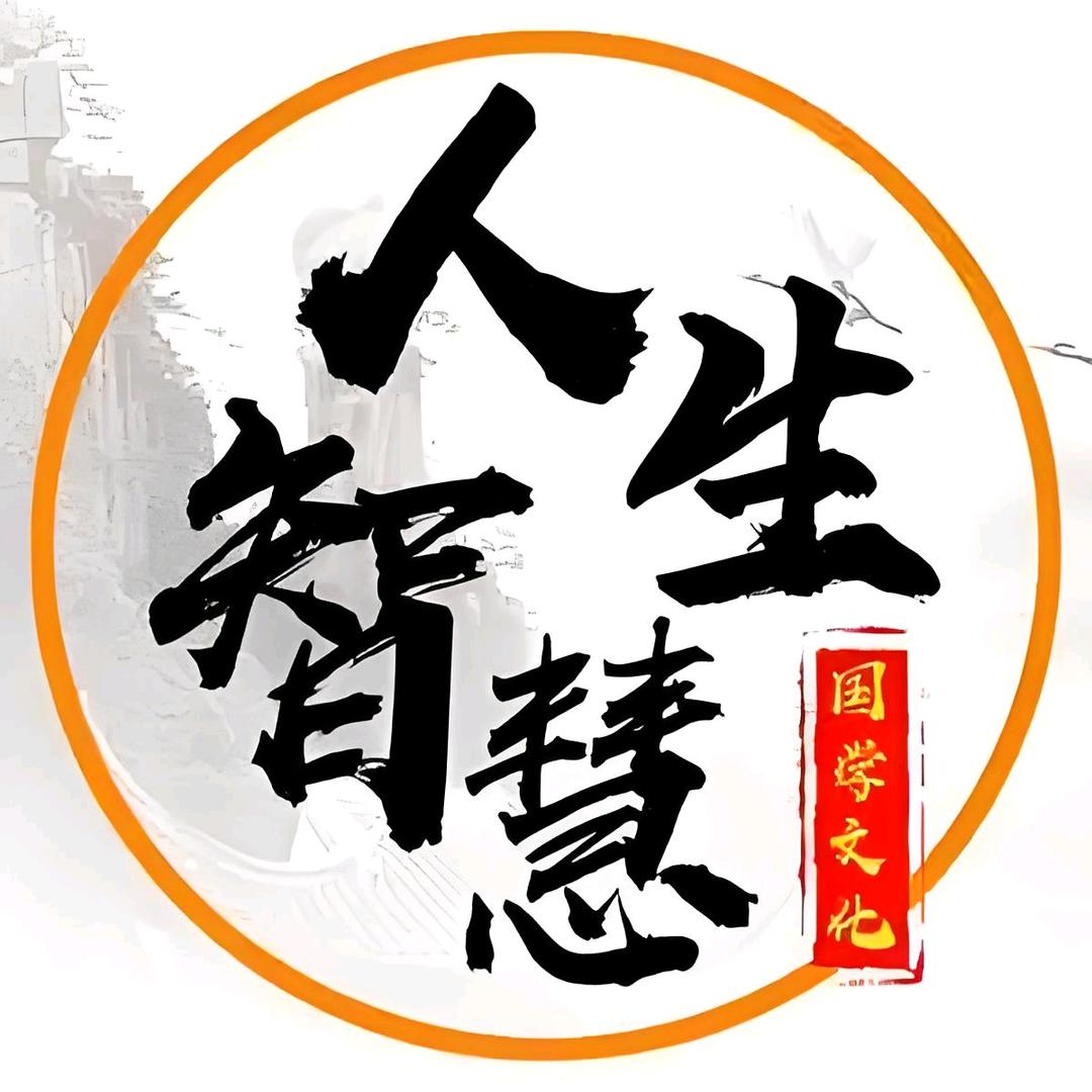 周师严选｜国学养生