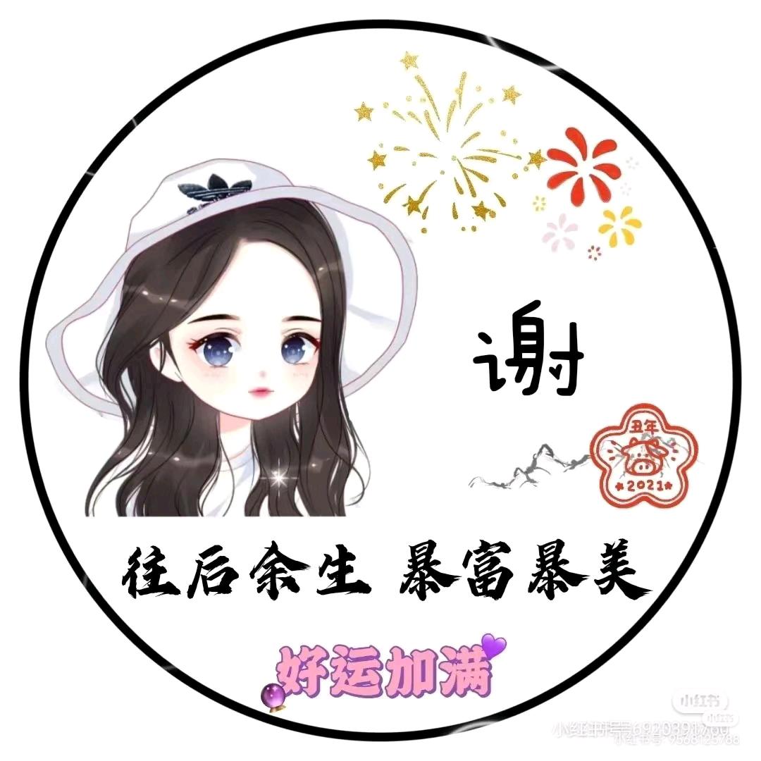 💞好运常在℘࿐ᩚ