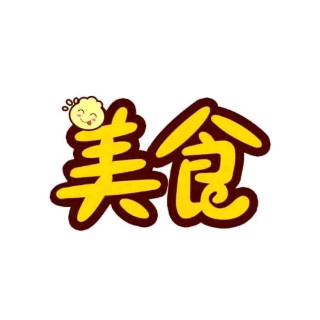 干货特产
