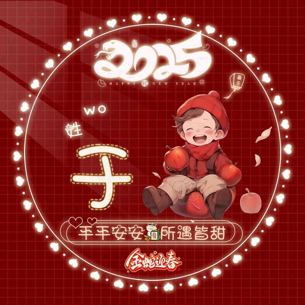 只发财，不发胖