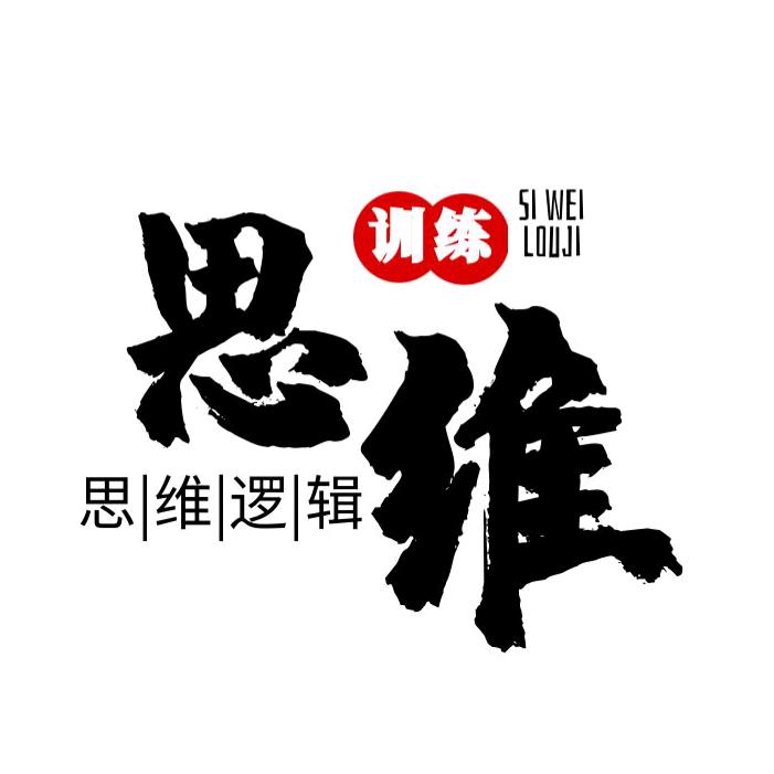 亲子思维训练（大脑开发）