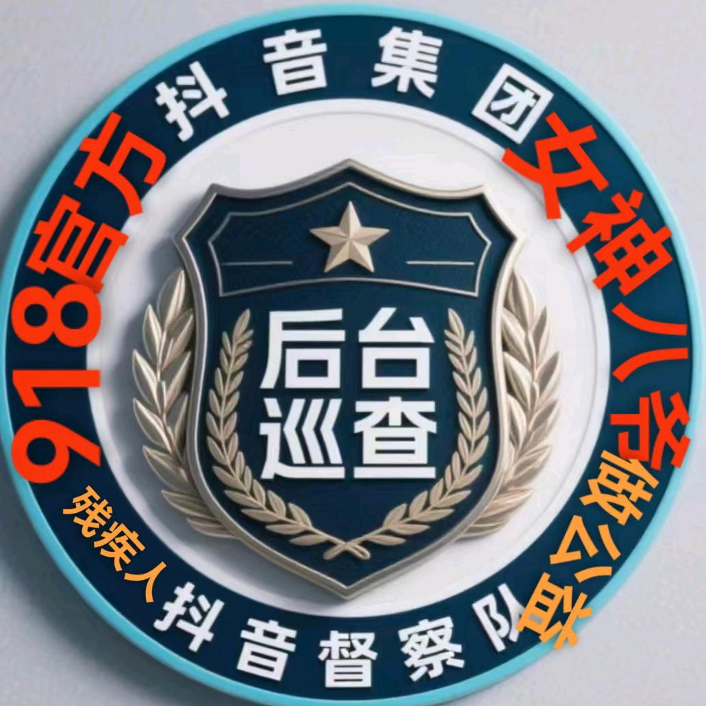 女八爷🈲徒弟（龙少918》