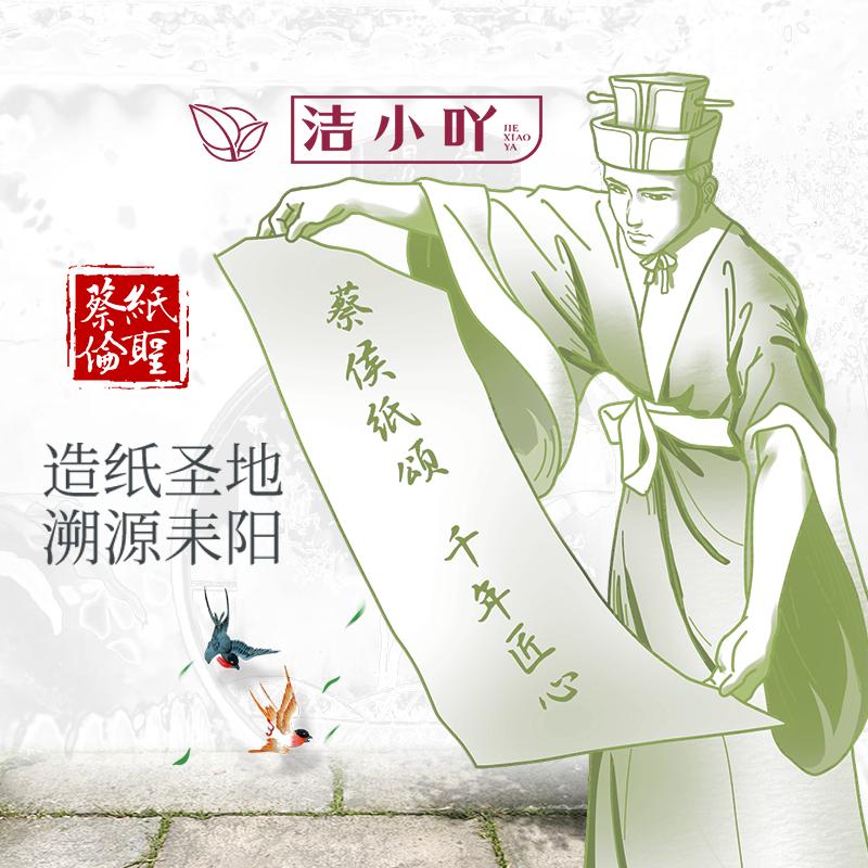 洁辰洁小吖纸巾工厂