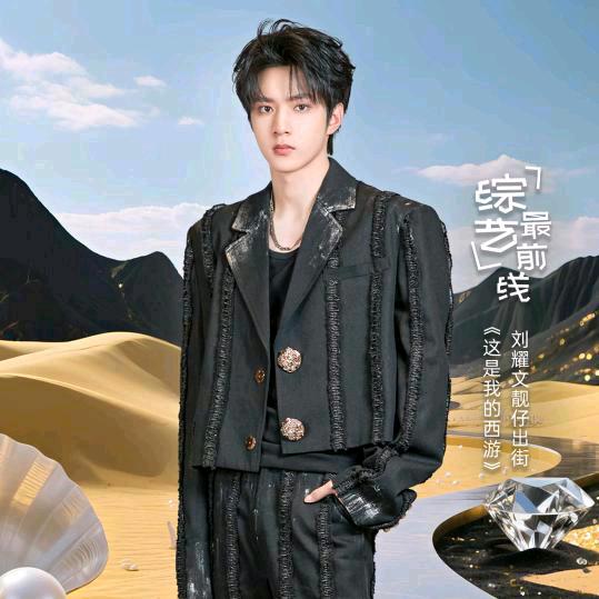 好山好水好心情。