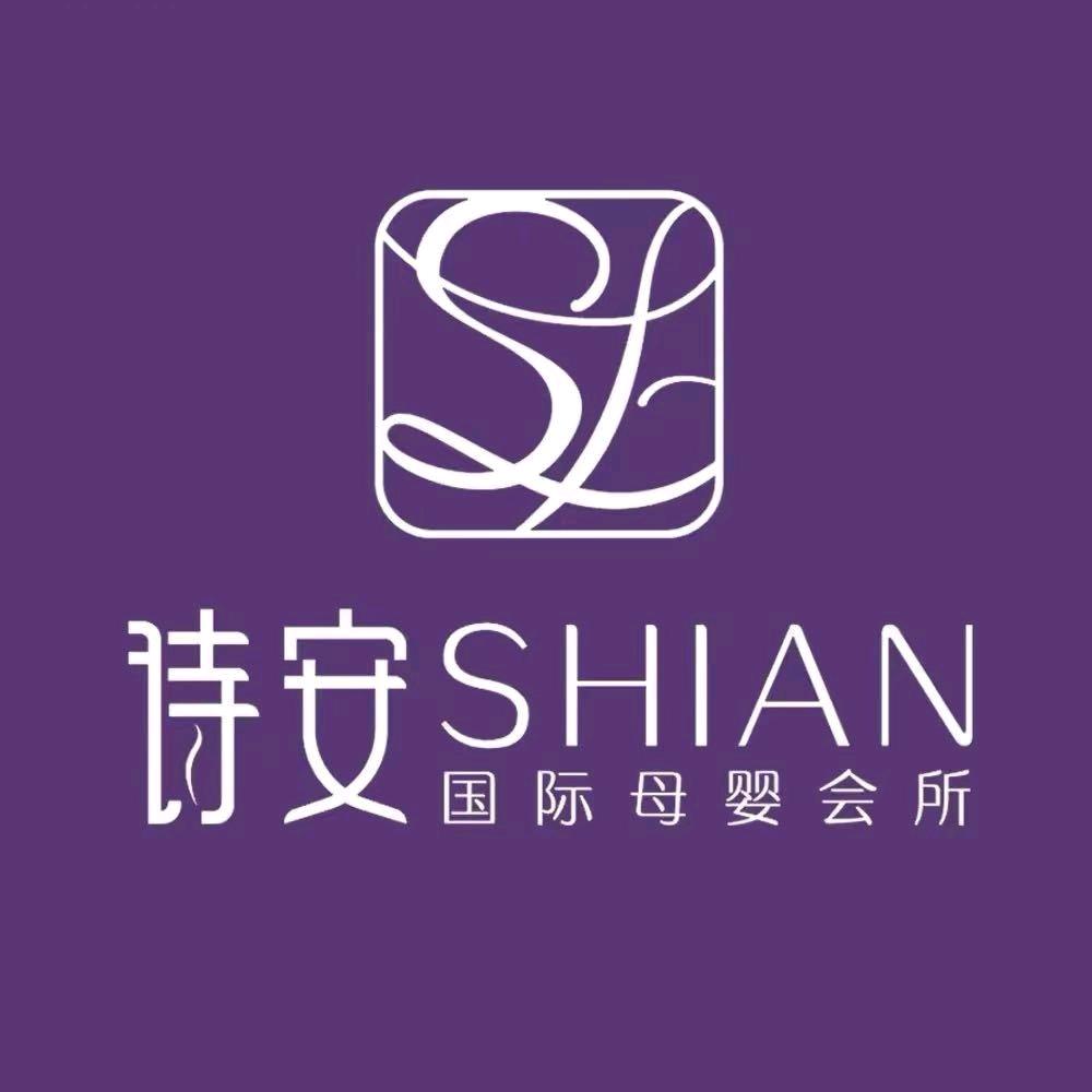 蚌埠诗安SHIAN国际母婴会所