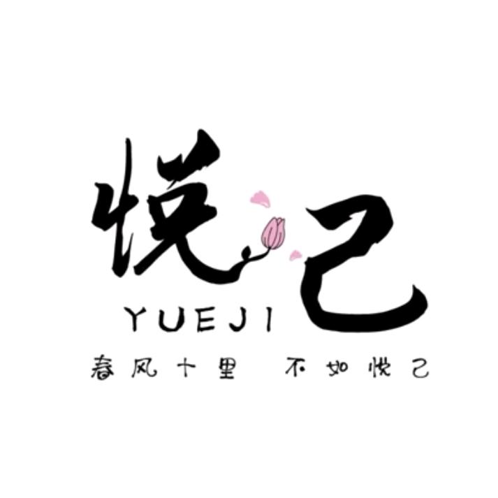 悦己美甲