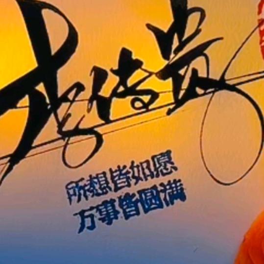 工地哥